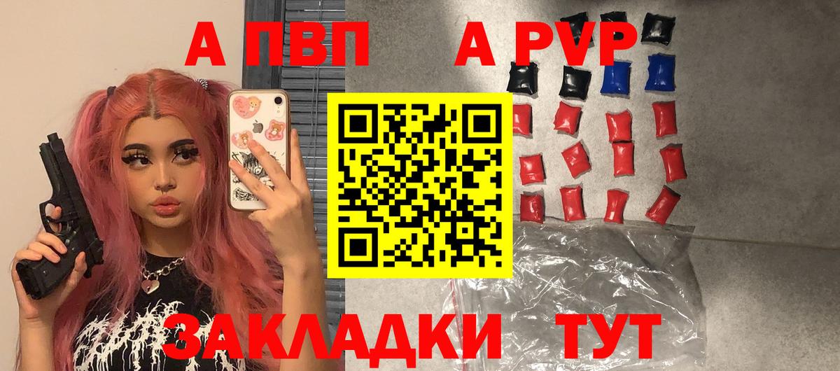 Alpha PVP Crystall  цены наркотик  Якутск  A-PVP Соль  Вход с VPN  A PVP Соль  Alpha PVP 
