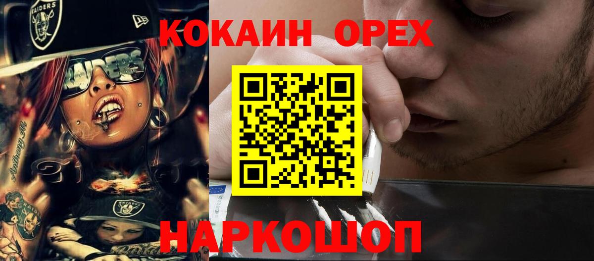 Cocaine Эквадор Якутск