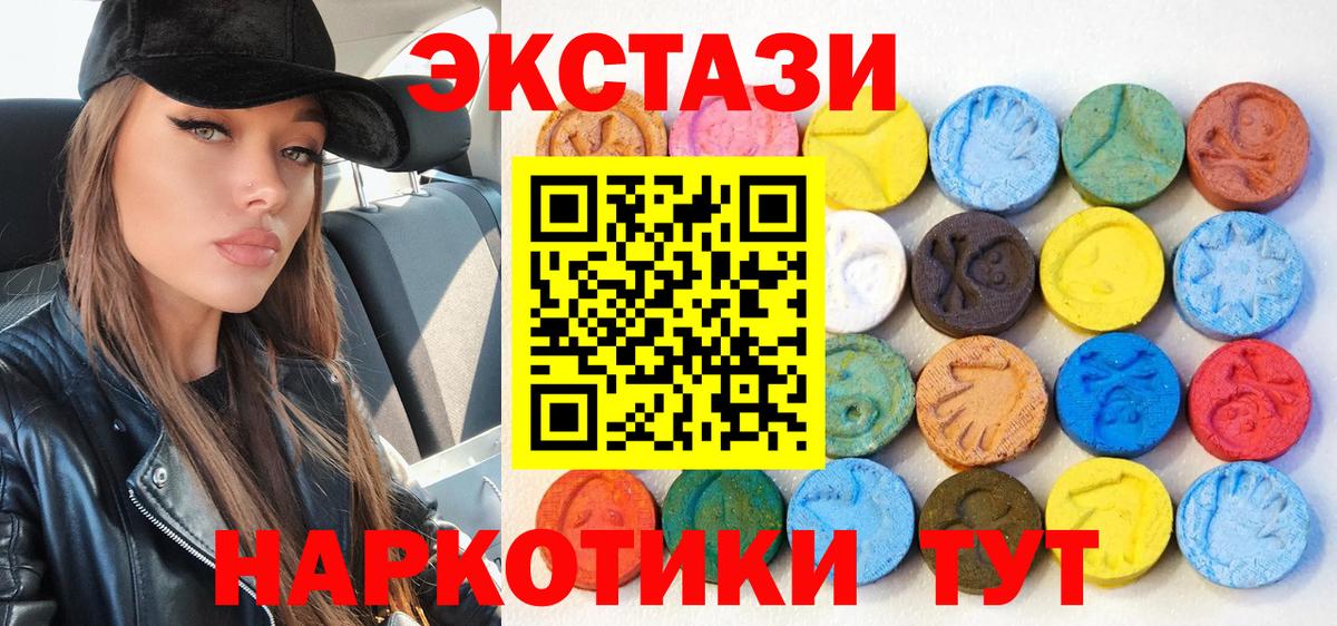 Якутск  Экстази TESLA  Вход с VPN 