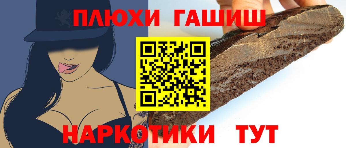 где можно купить наркотик  Гашиш гарик  Гашиш  Вход с VPN  Якутск 