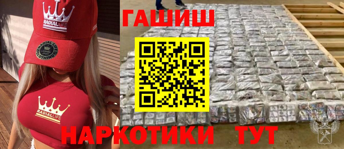 ГАШ хэш Якутск