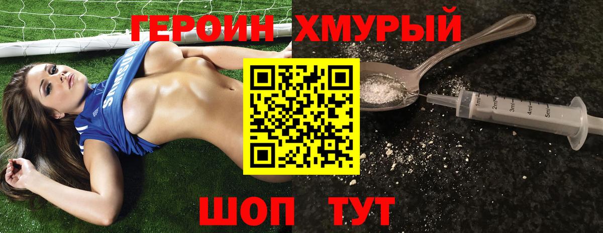 ГЕРОИН афганец Якутск
