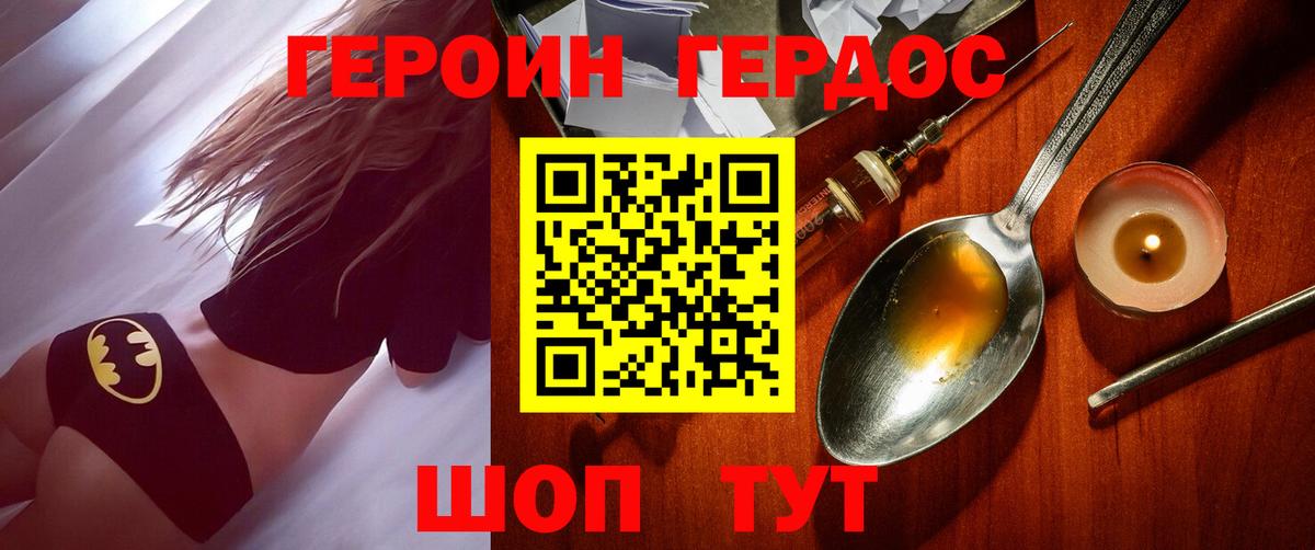 ГЕРОИН Афган  Вход с VPN  Якутск 