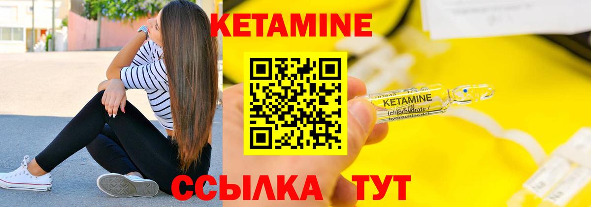 Якутск  Кетамин ketamine  Вход с VPN  КЕТАМИН ketamine 