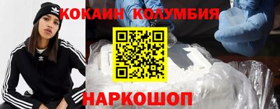 кокаин колумбия Мариинск
