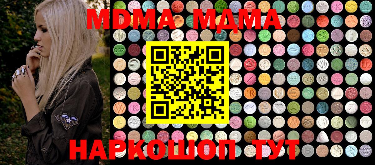 МДМА crystal  МДМА Molly  MDMA  Якутск  Вход с VPN 