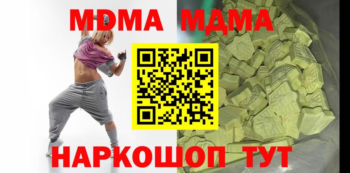 МДМА crystal Якутск