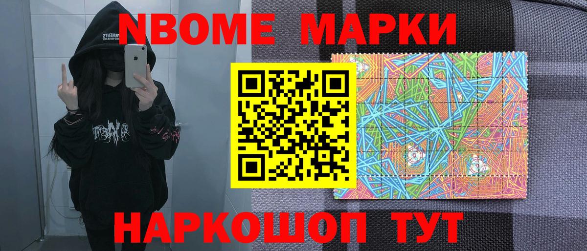 Марки N-bome 1,5мг  Марки N-bome  Марки N-bome 1,5мг  Якутск  Вход с VPN 