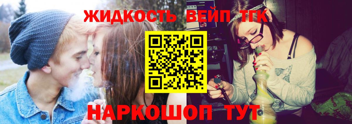 Дистиллят ТГК концентрат Якутск